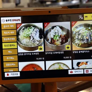 통큰솥뚜껑닭볶음탕 리뷰 사진