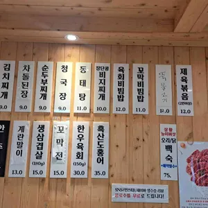 남도밥상 리뷰 사진