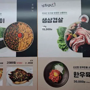 남도밥상 리뷰 사진