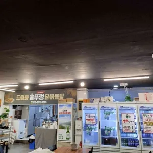 신대박집드럼통솥뚜껑닭볶음탕 리뷰 사진