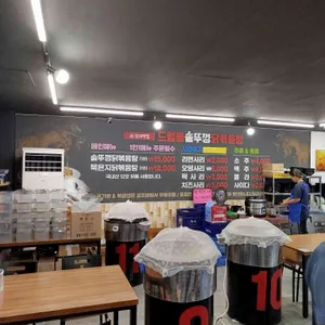 신대박집드럼통솥뚜껑닭볶음탕 리뷰 사진