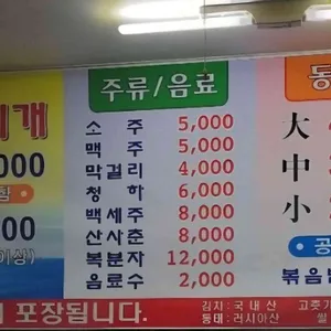 동태마을 리뷰 사진