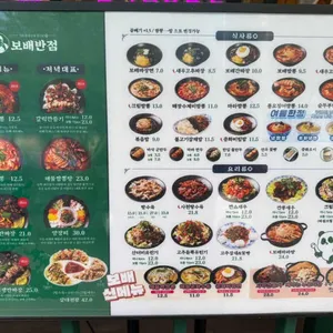 보배반점 리뷰 사진