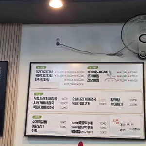 무청감자탕 리뷰 사진
