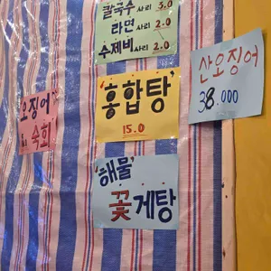 양천포 리뷰 사진