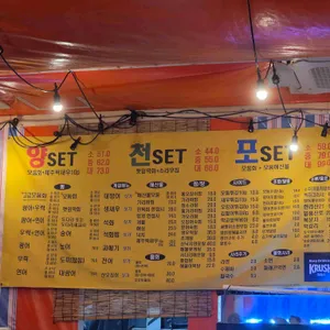 양천포 리뷰 사진