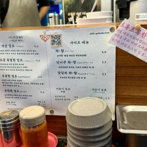 미노라멘 리뷰 사진