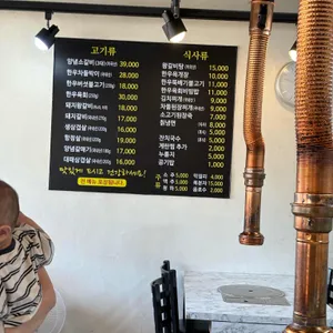 태능숯불갈비 리뷰 사진