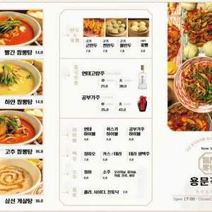용문객잔 리뷰 사진