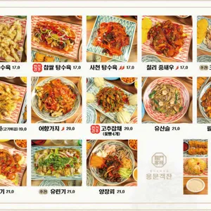용문객잔 리뷰 사진