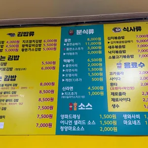 사랑이네김밥 리뷰 사진