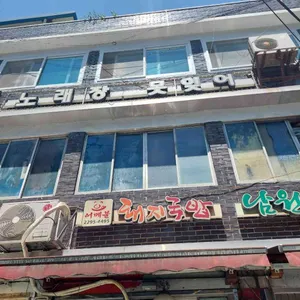 어메불 돼지국밥 리뷰 사진