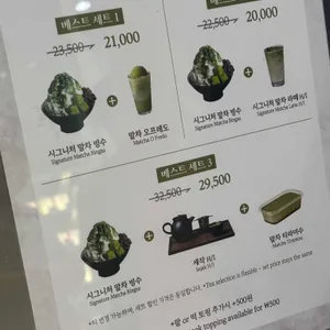 오설록 티하우스 리뷰 사진