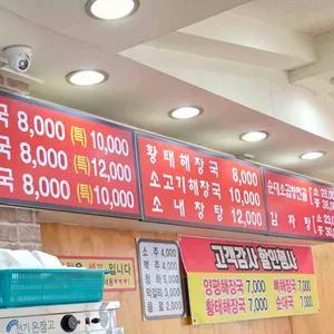 양평해장국 리뷰 사진