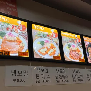서울왕돈까스 리뷰 사진