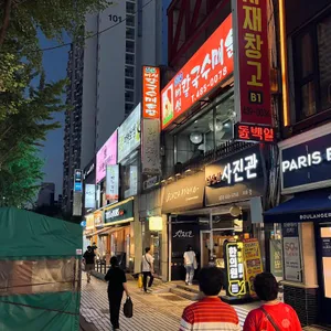 모란버섯칼국수매운탕 대표 사진