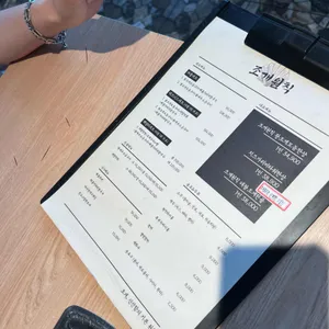 조개원칙 리뷰 사진