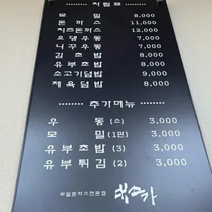 대소가 리뷰 사진