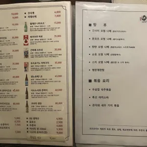 이라부 리뷰 사진