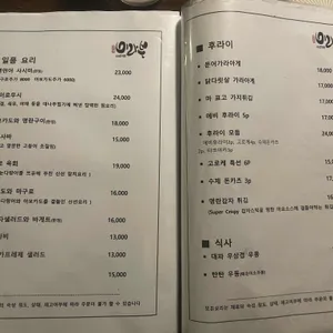 이라부 리뷰 사진