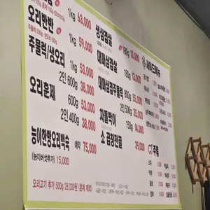 오리랑돼지 리뷰 사진