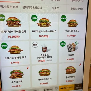 버거킹 리뷰 사진