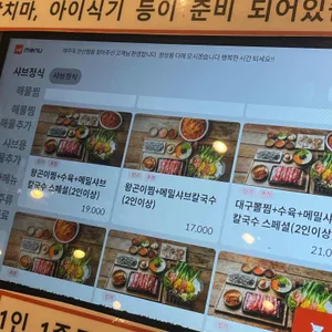 해주옥 리뷰 사진