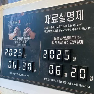 해주옥 리뷰 사진