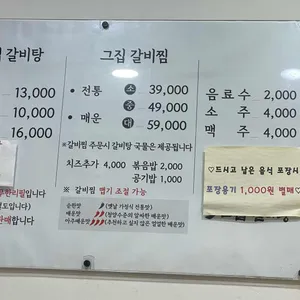 고집센그집갈비탕 리뷰 사진