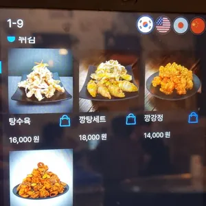 깡우동 리뷰 사진