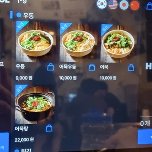 깡우동 리뷰 사진