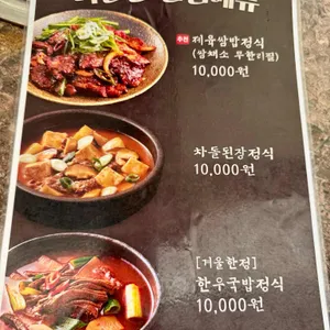 뼈탄집 리뷰 사진