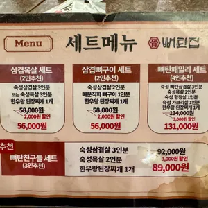 뼈탄집 리뷰 사진