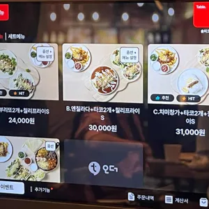 솔피코타코 리뷰 사진