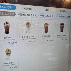 컴포즈커피 리뷰 사진