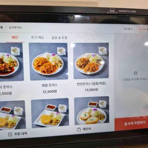 카페 어스/ 순살돈까스 리뷰 사진