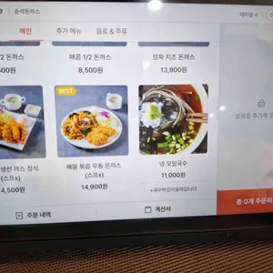 카페 어스/ 순살돈까스 리뷰 사진