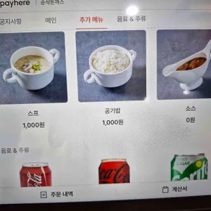 카페 어스/ 순살돈까스 리뷰 사진