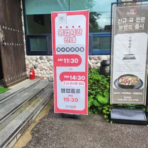 자연뜰 리뷰 사진