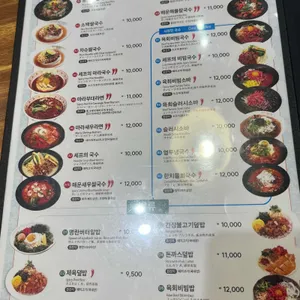 셰프의국수앤육개장 리뷰 사진