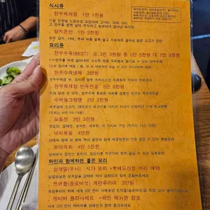 육개옥 리뷰 사진