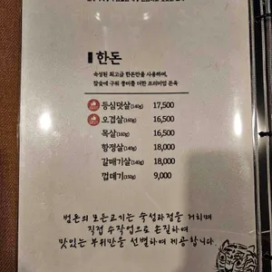 범돈 리뷰 사진