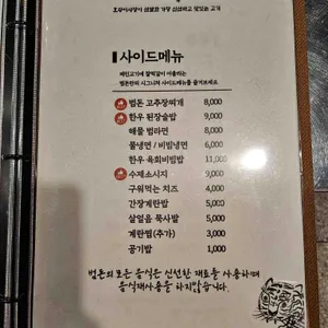 범돈 리뷰 사진
