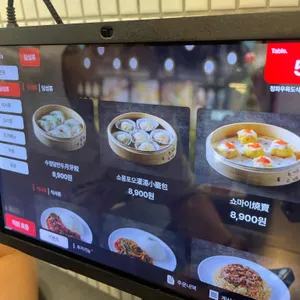 청화 우육도삭면 리뷰 사진
