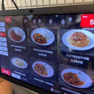 청화 우육도삭면 리뷰 사진