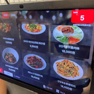 청화 우육도삭면 리뷰 사진