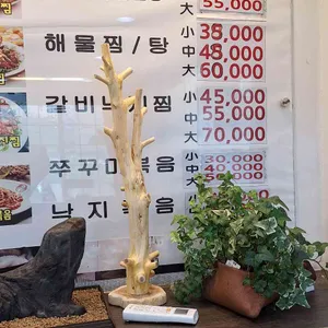 팔미낙지한마리수제비 리뷰 사진