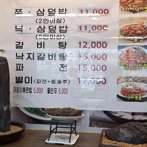 팔미낙지한마리수제비 리뷰 사진