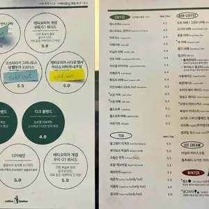 커피팀버 리뷰 사진