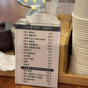 최고닭칼국수 리뷰 사진